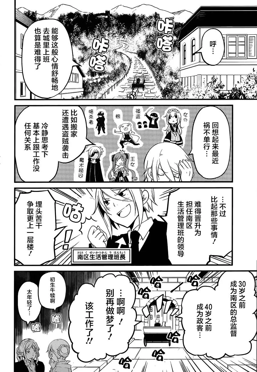 第09话 第2页