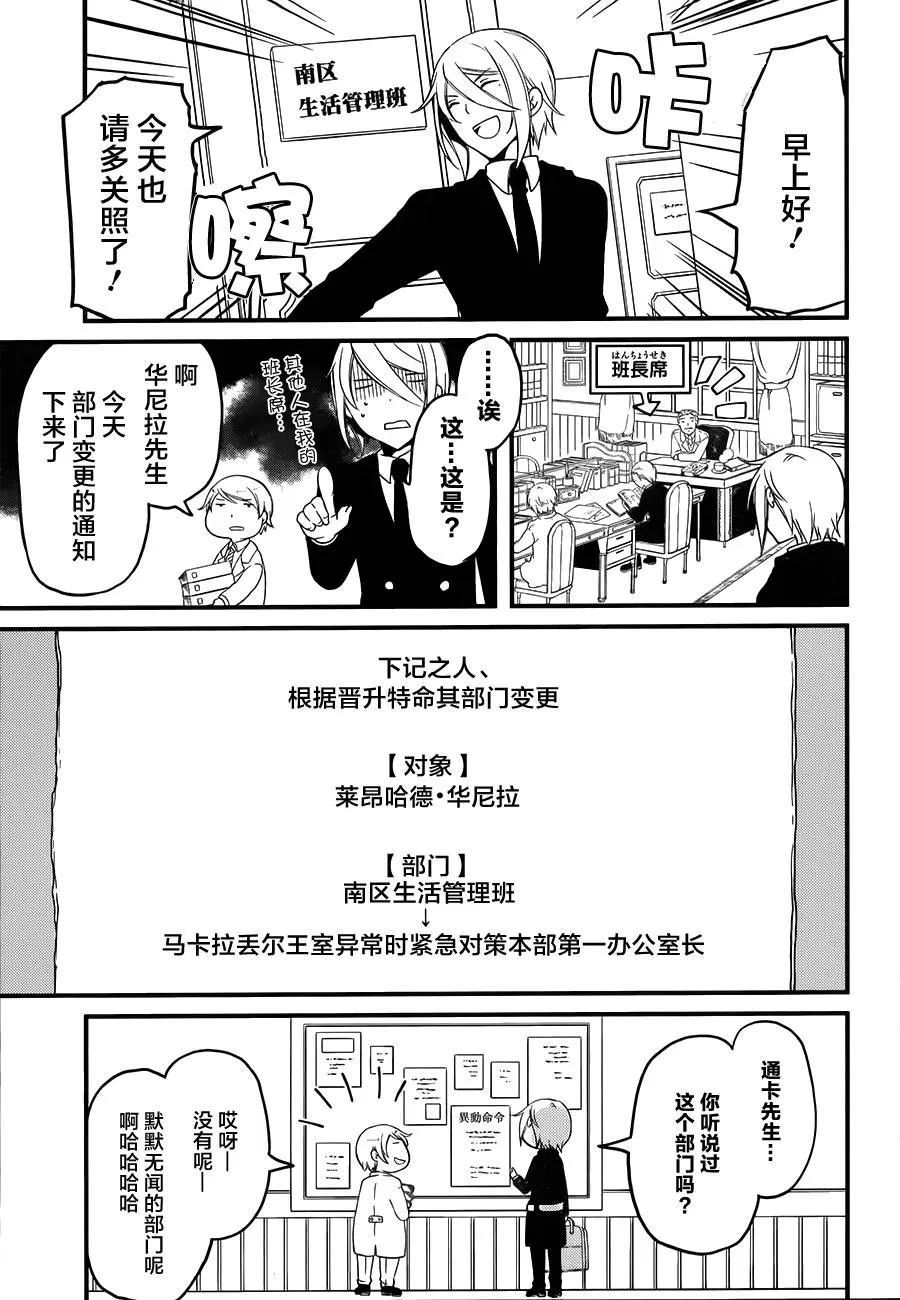 第09话 第3页
