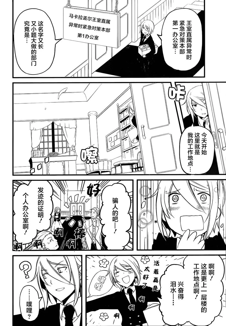 第09话 第4页