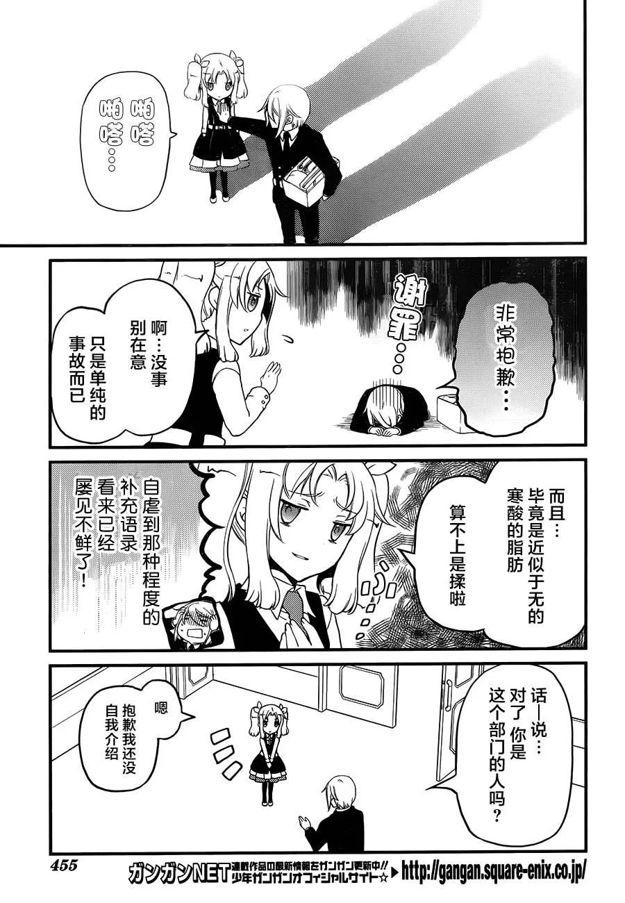第09话 第5页