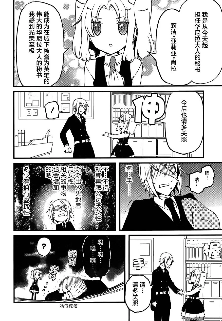 第09话 第6页