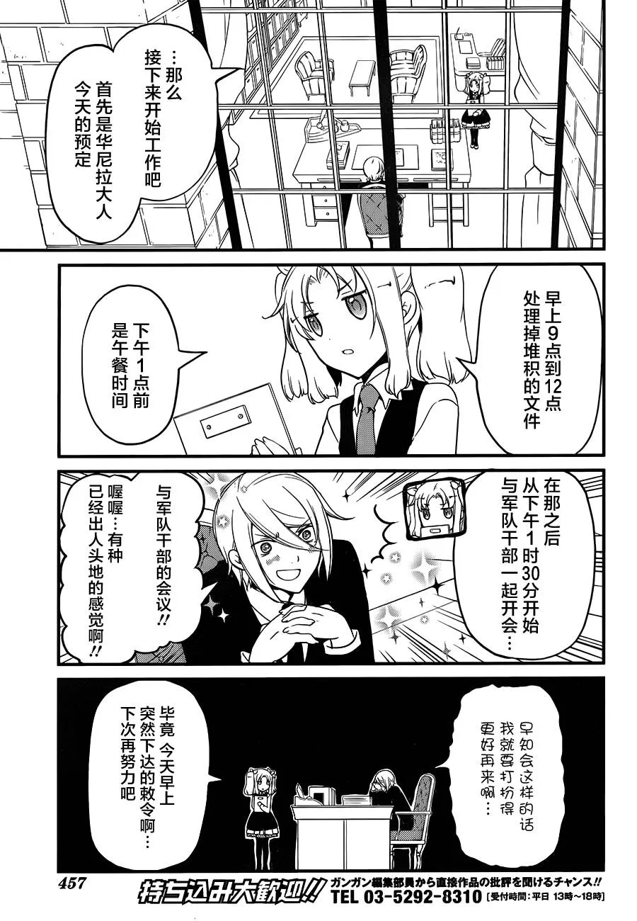 第09话 第7页