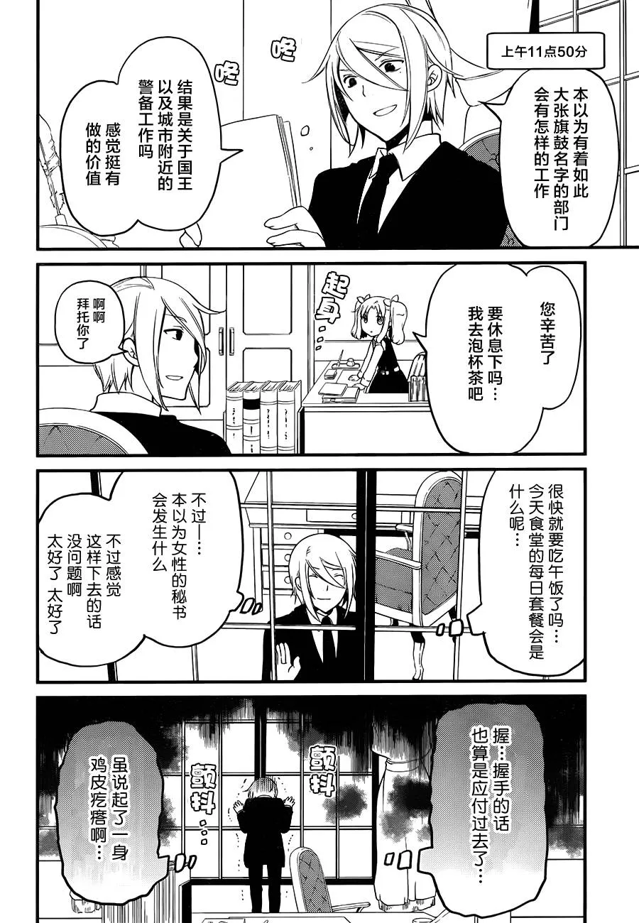 第09话 第8页