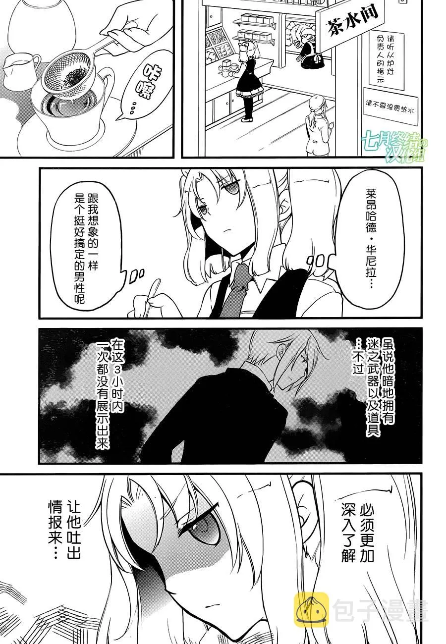 第09话 第9页