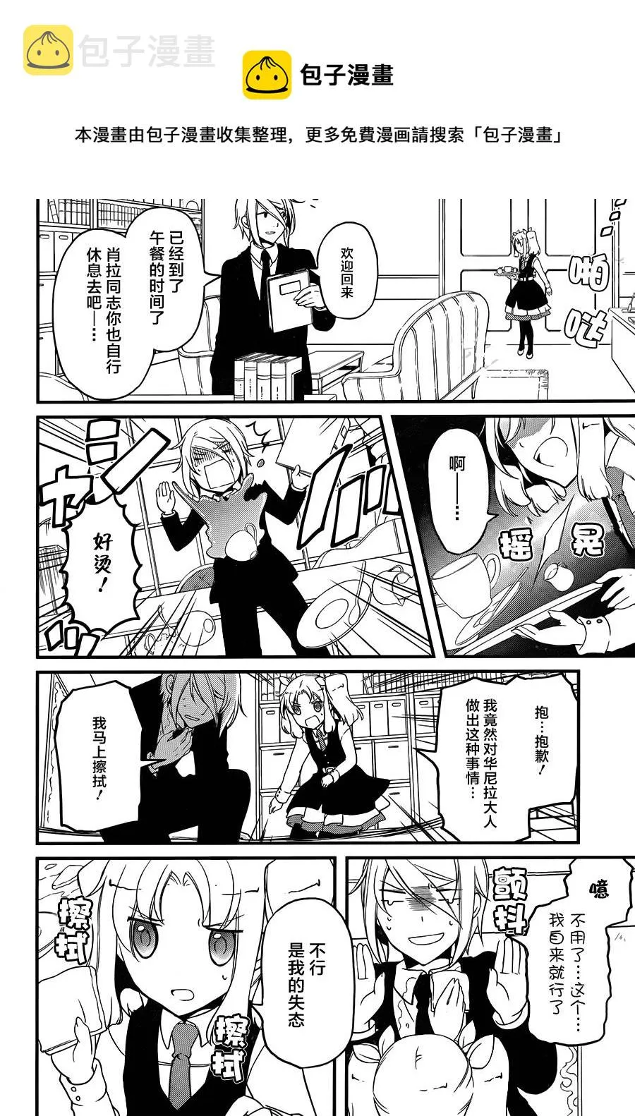 第09话 第10页