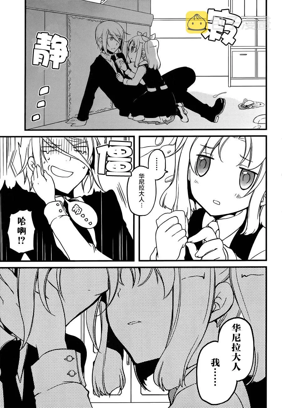 第09话 第11页