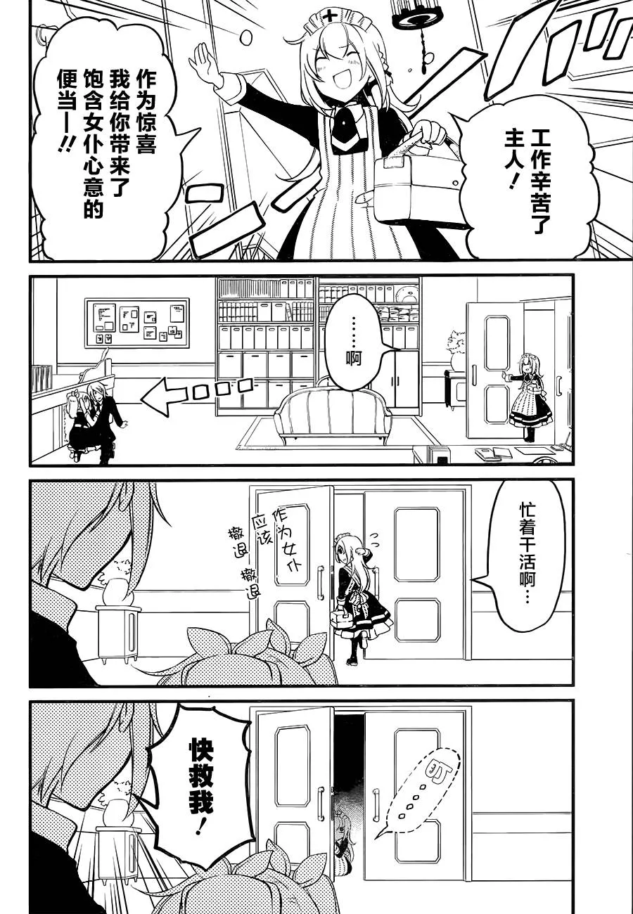 第09话 第12页