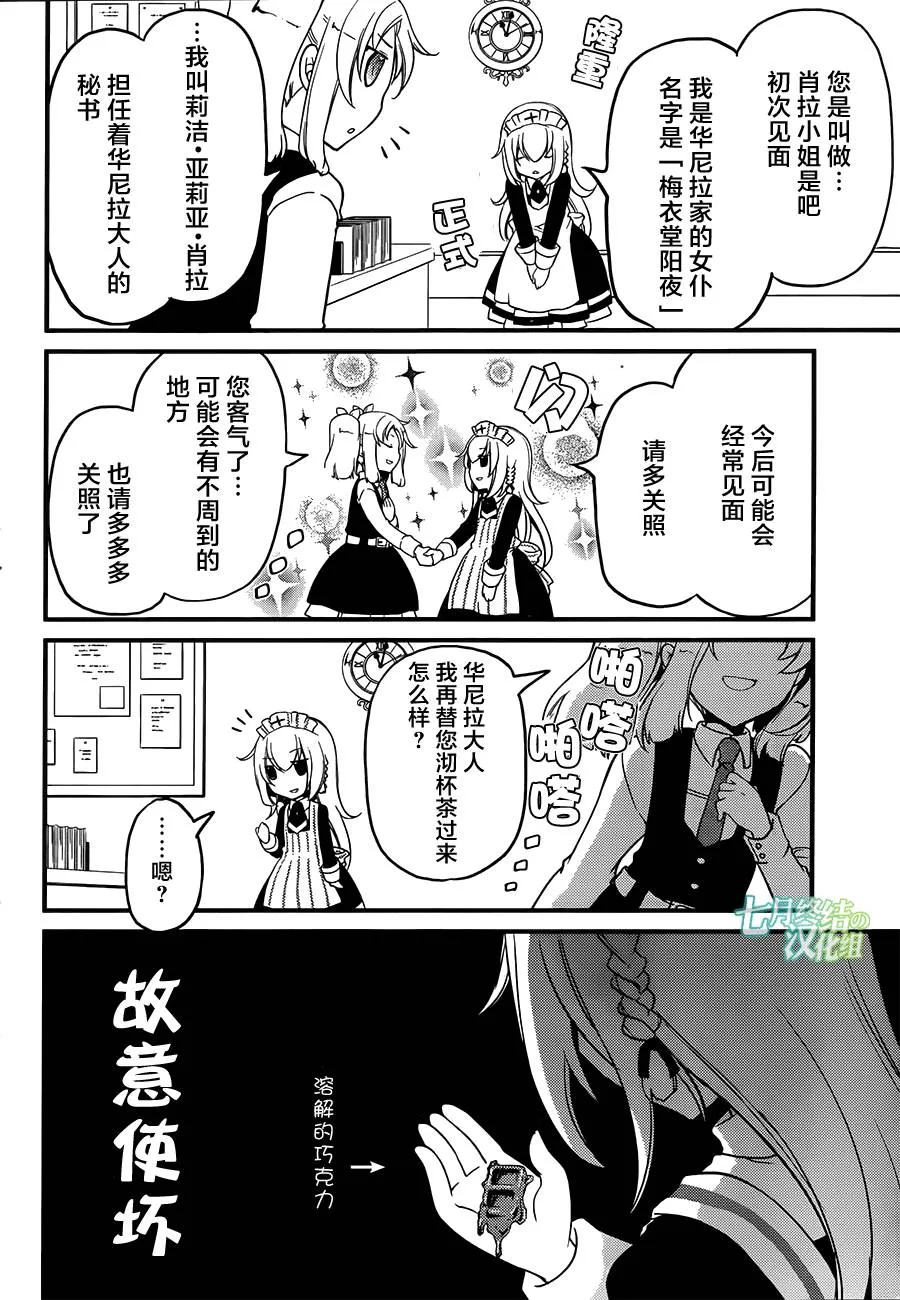 第09话 第14页