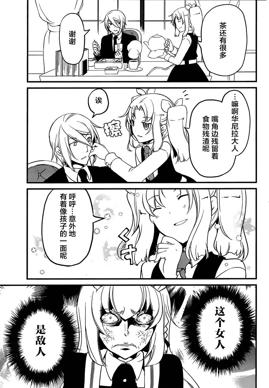第09话 第15页