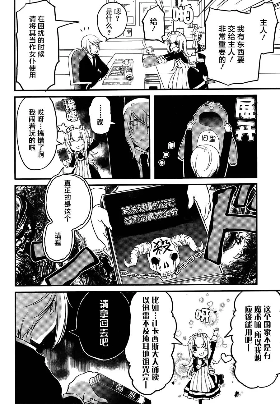 第09话 第16页