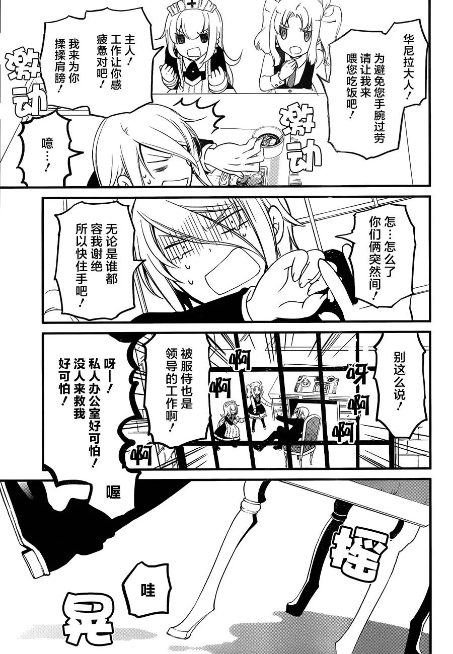 第09话 第17页