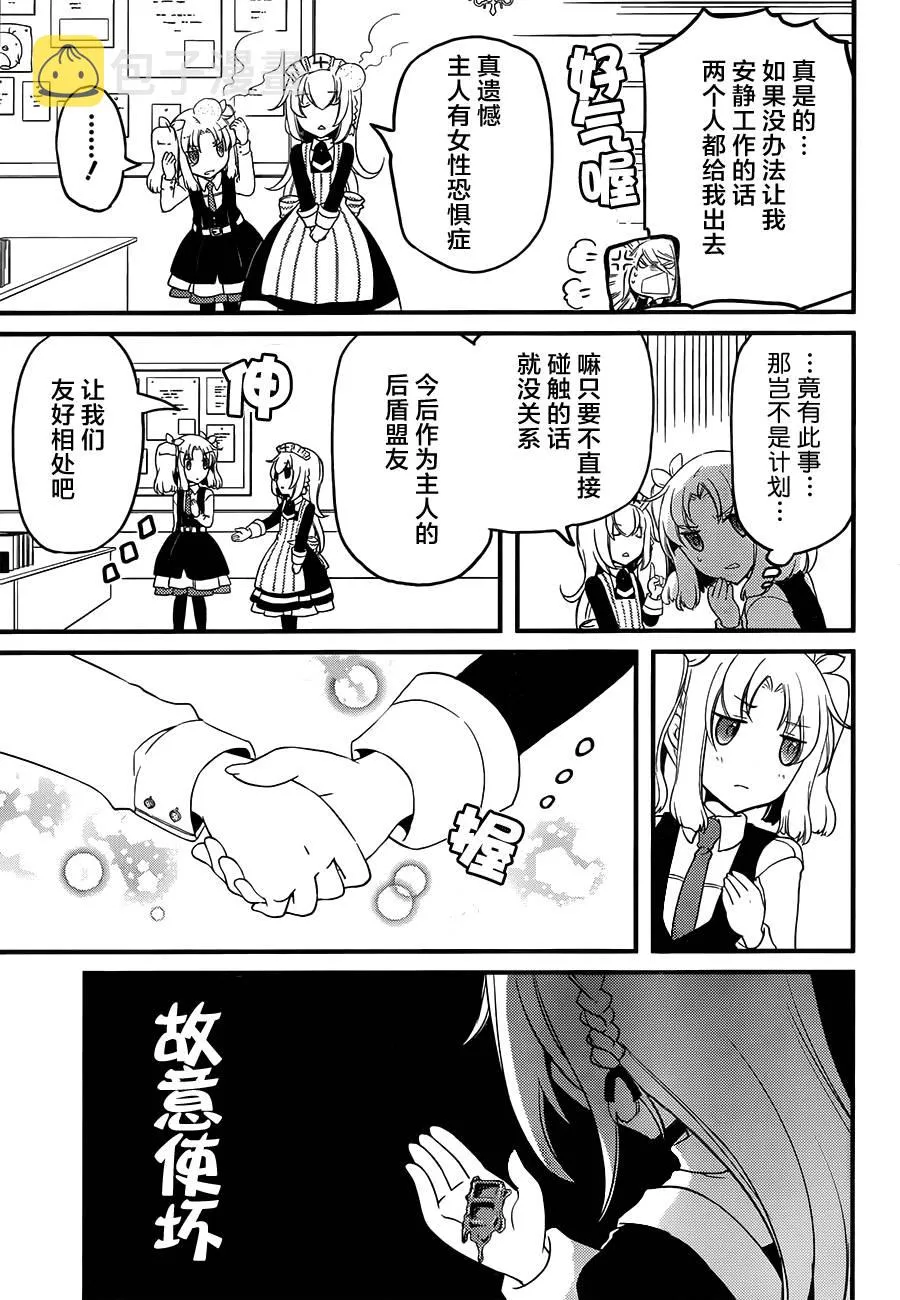 第09话 第19页