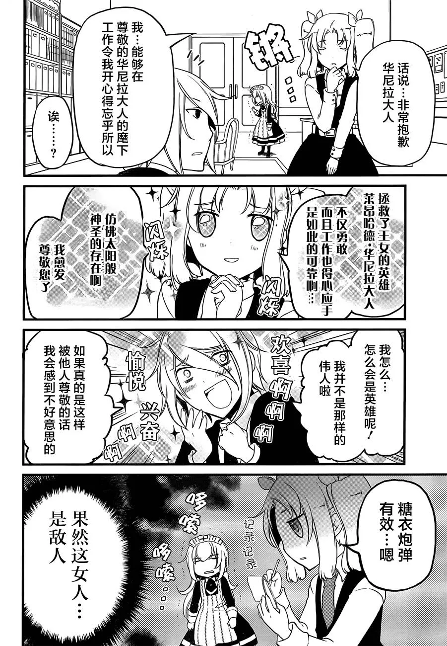 第09话 第20页