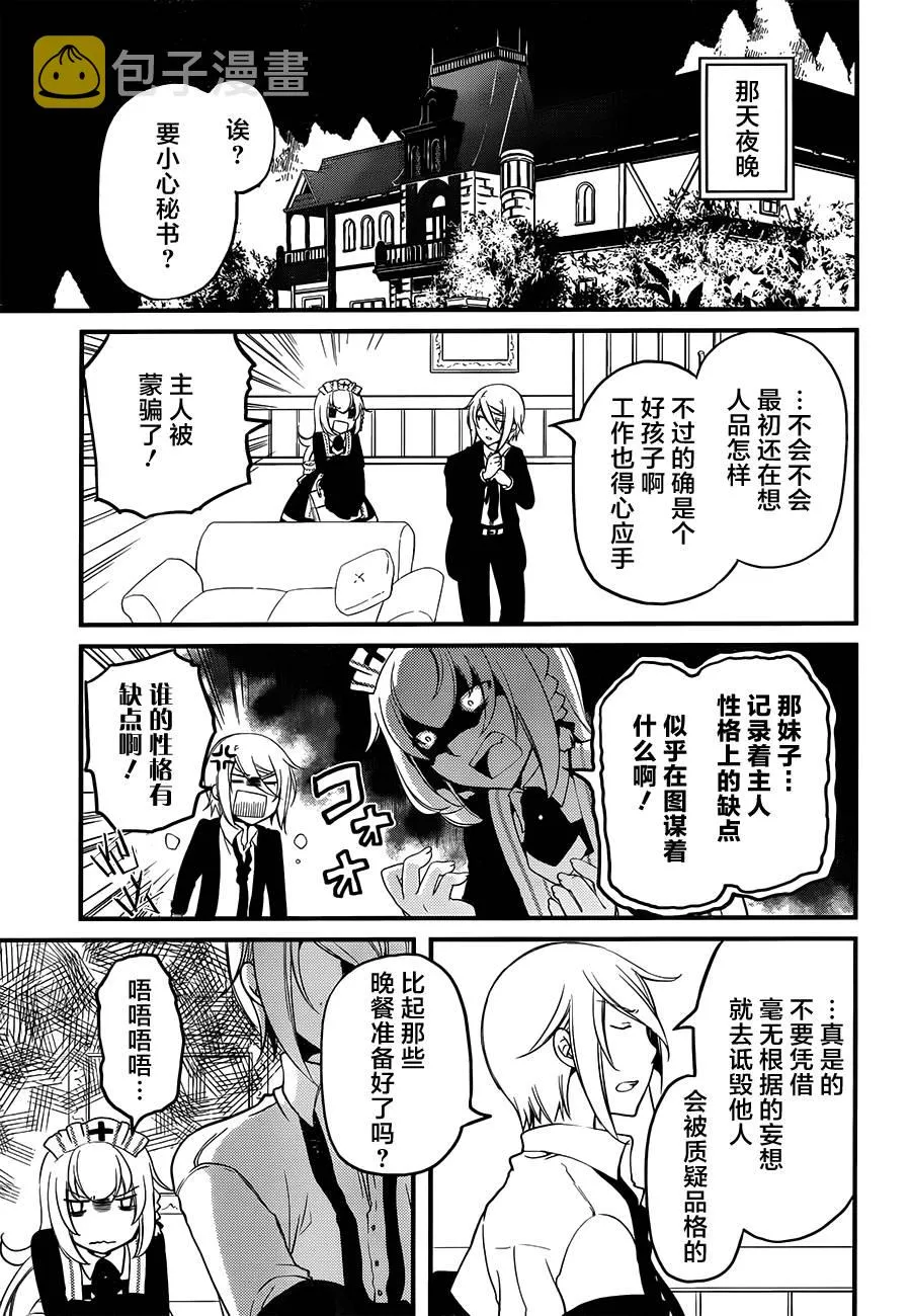 第09话 第21页