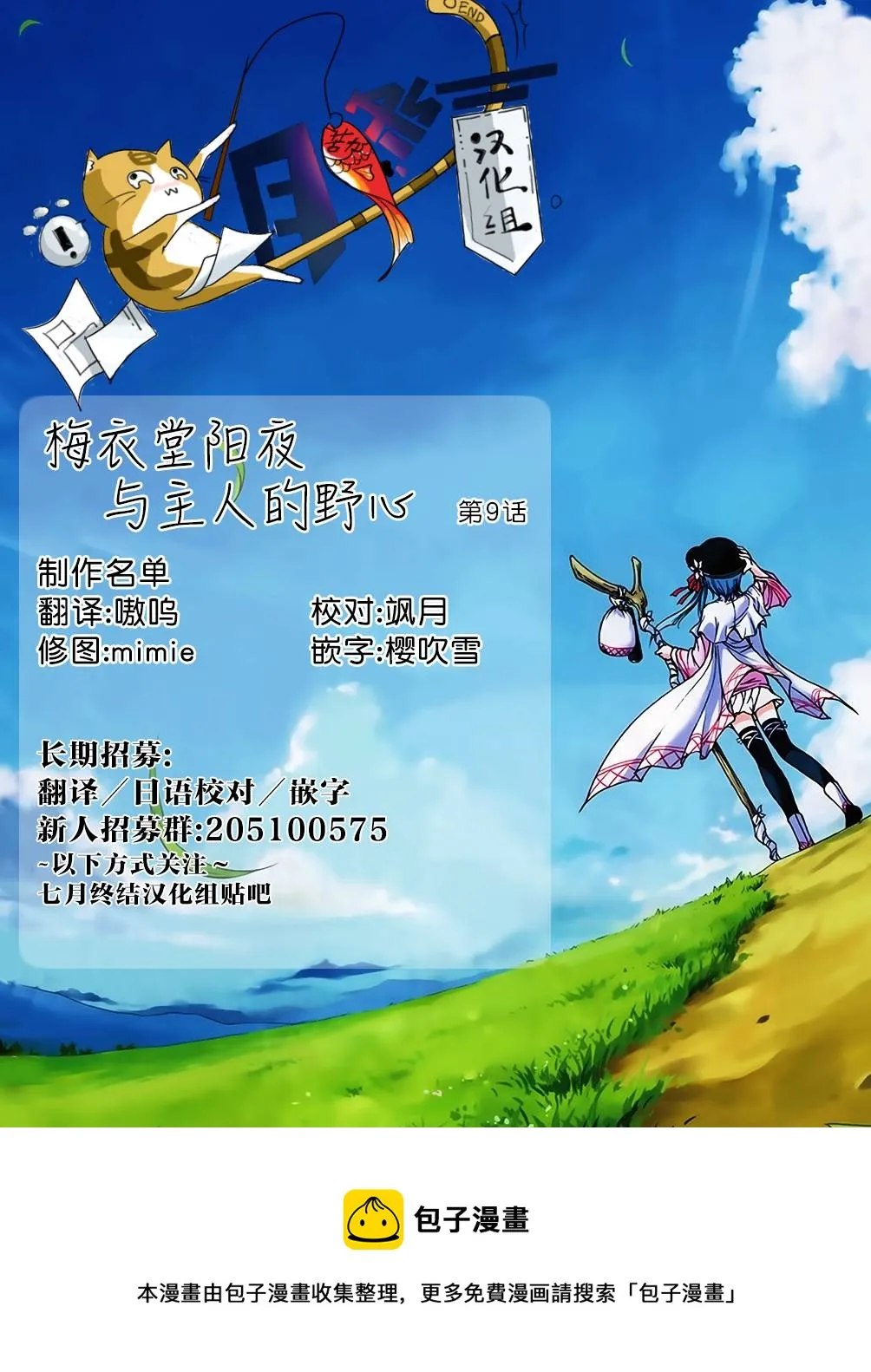 第09话 第23页