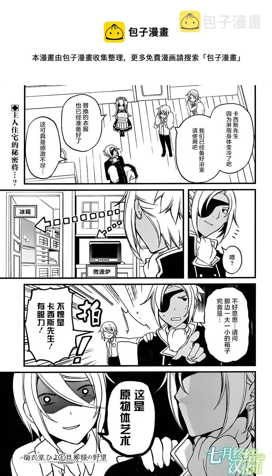 第08话 第1页