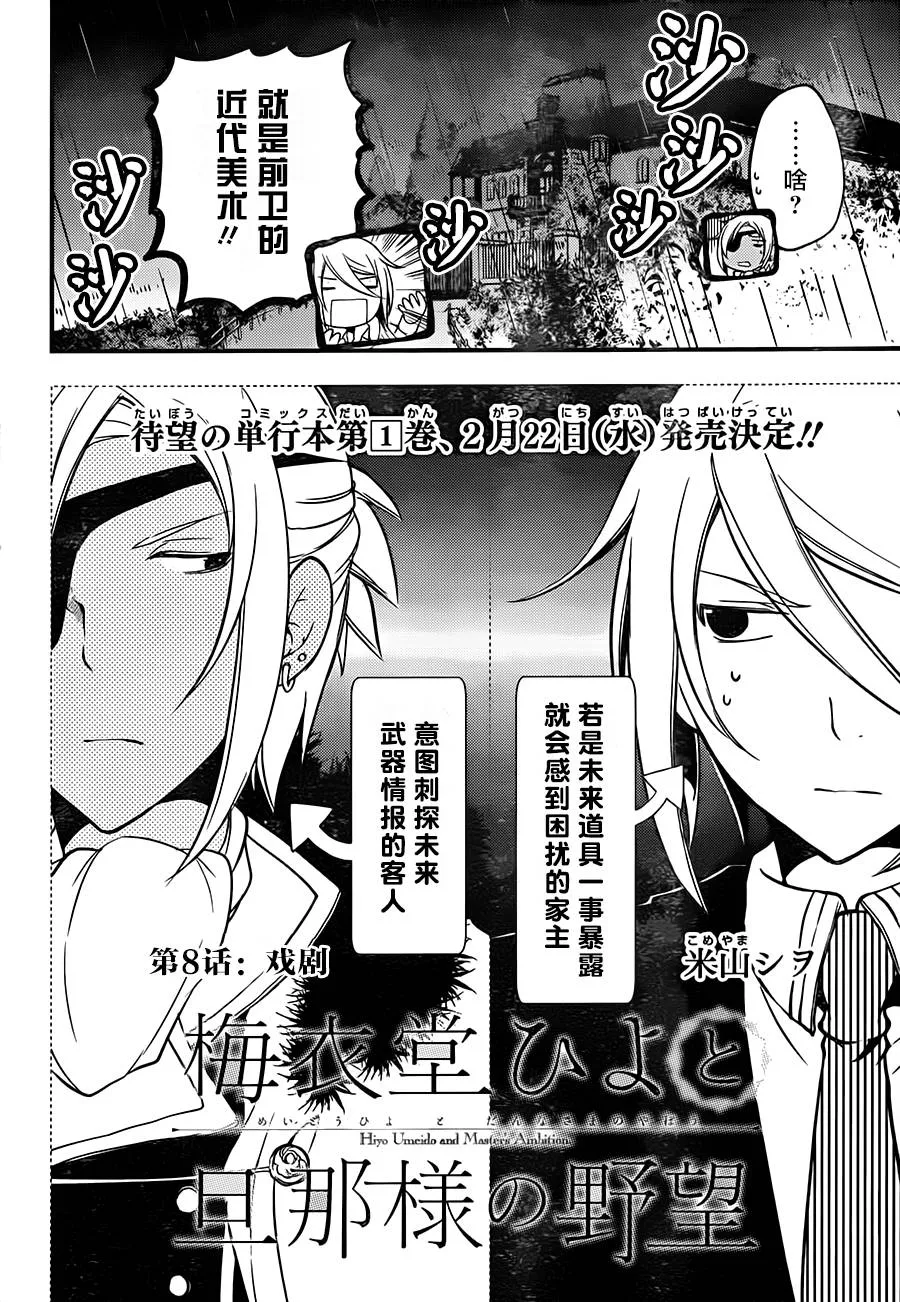 第08话 第2页