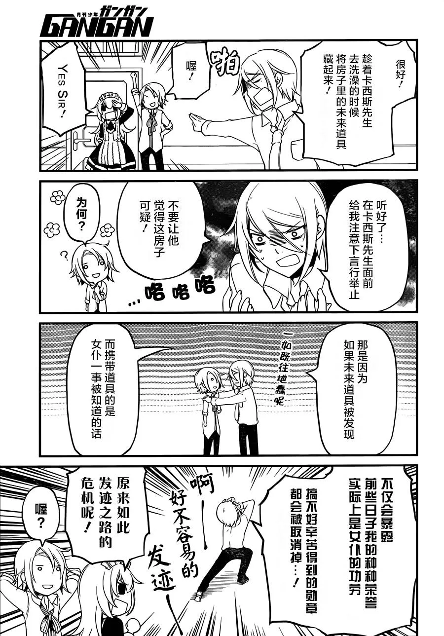 第08话 第3页