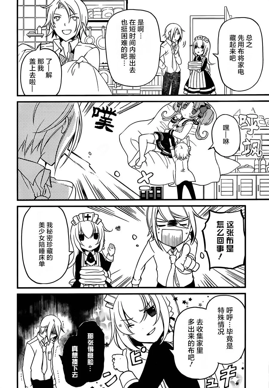第08话 第4页