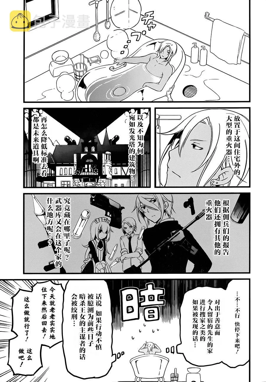 第08话 第5页