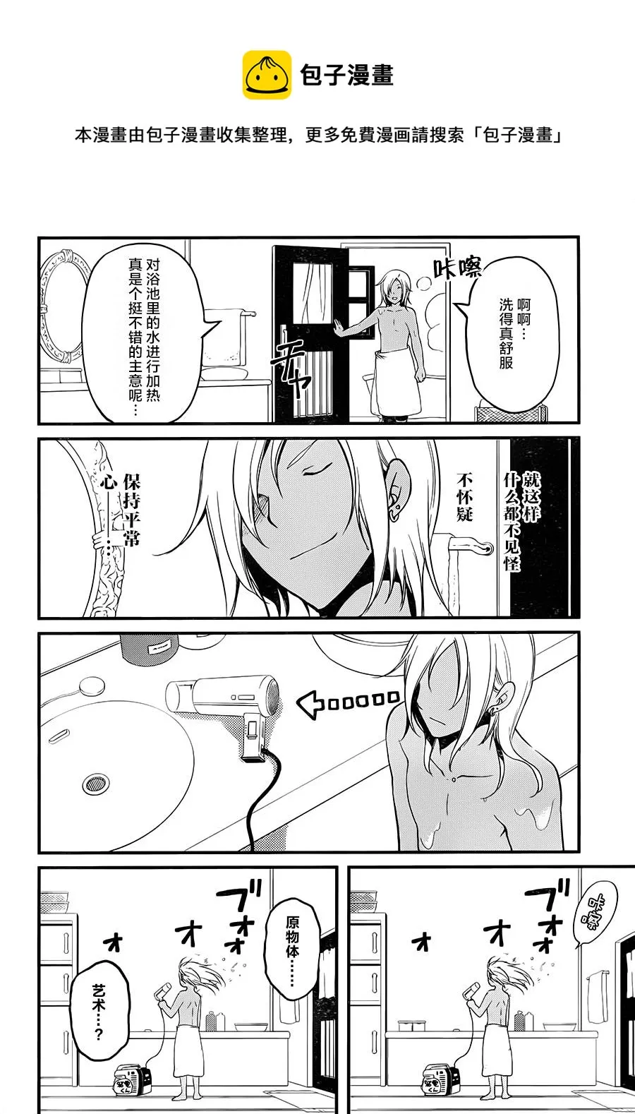 第08话 第6页