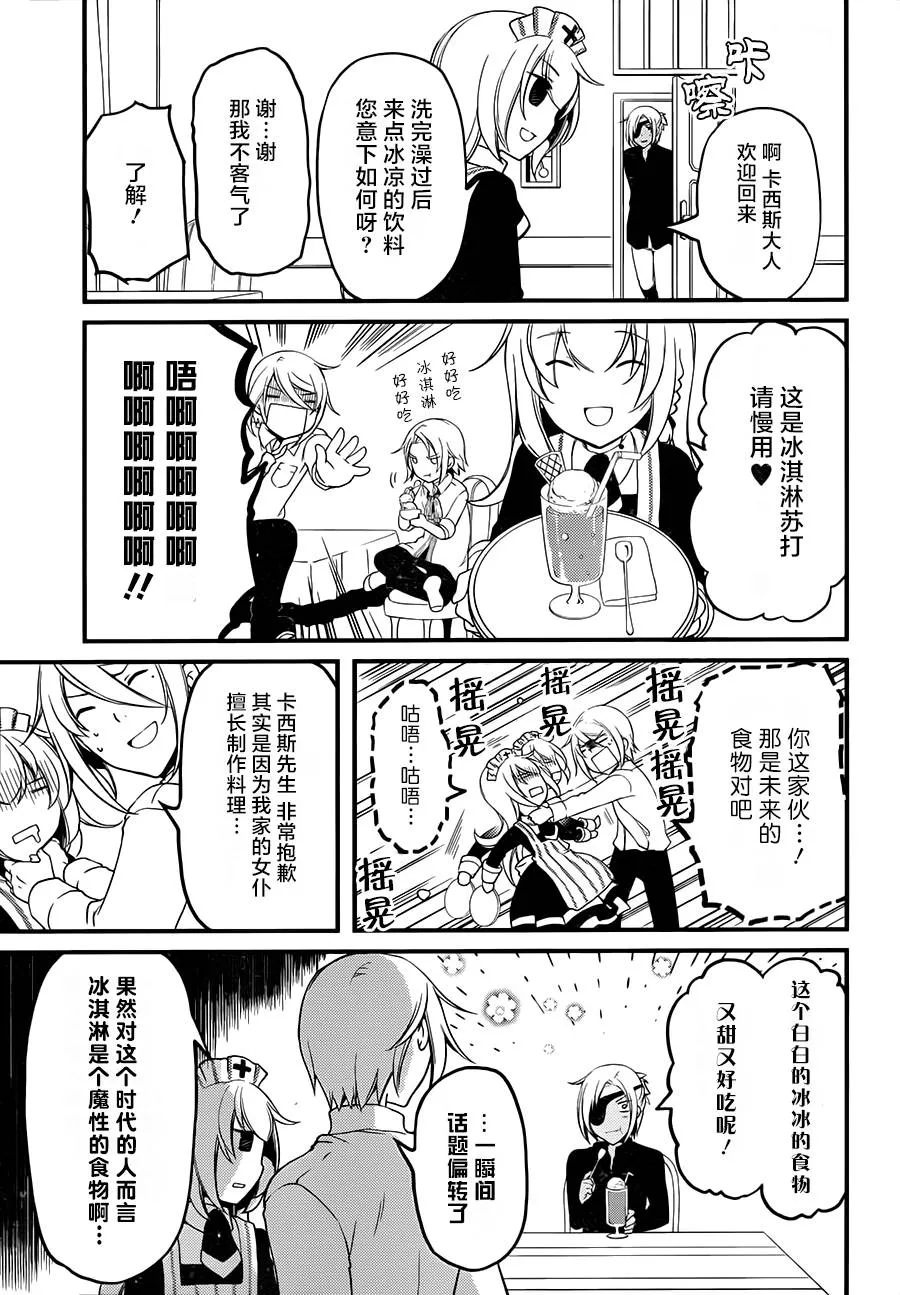 第08话 第7页