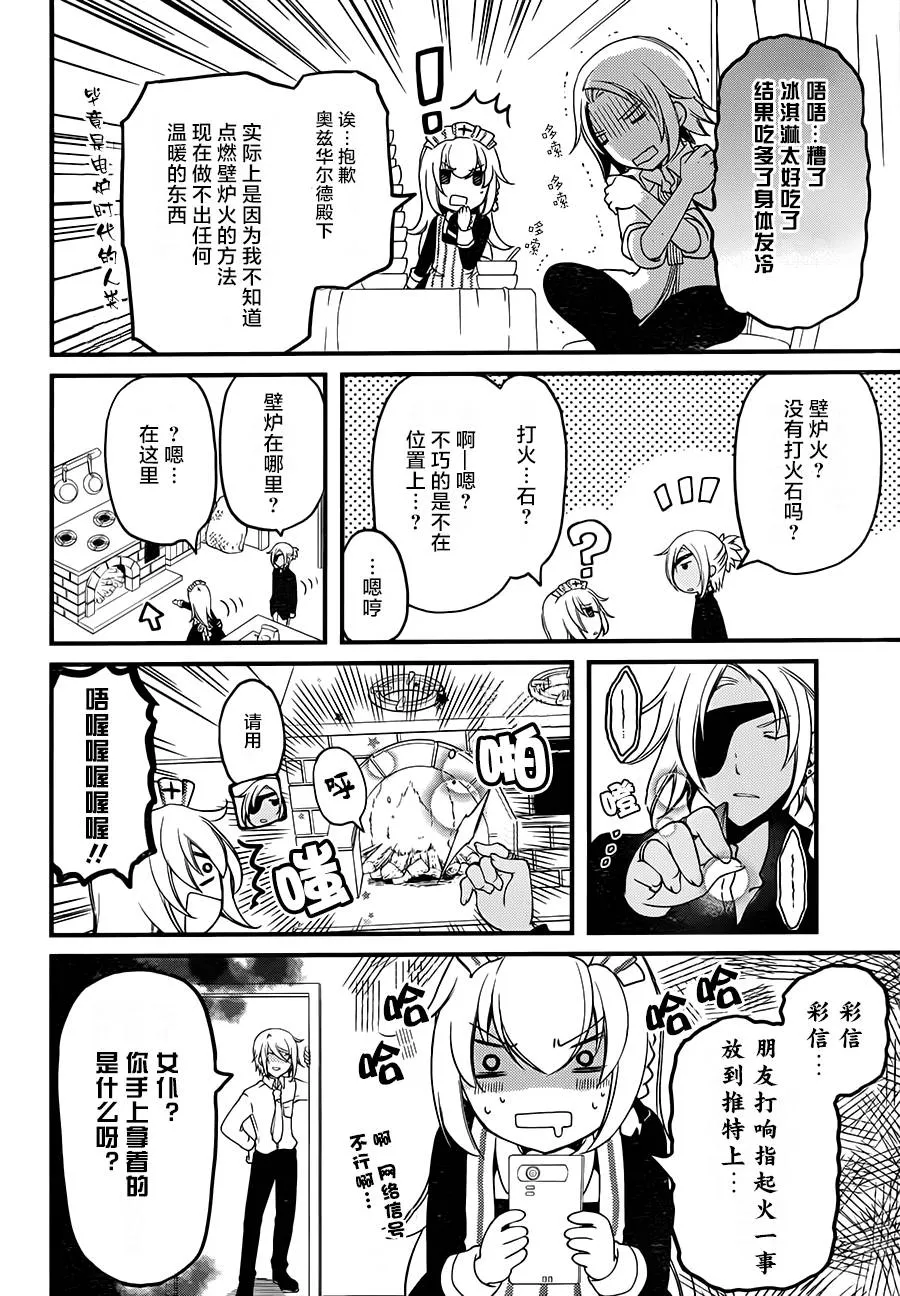 第08话 第8页