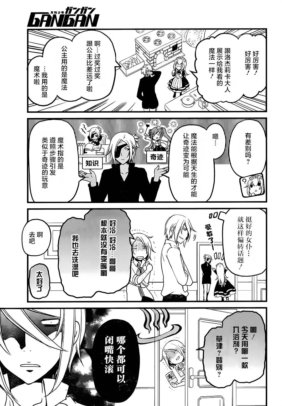 第08话 第9页