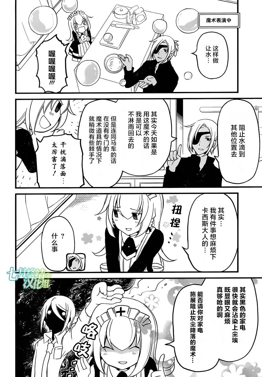 第08话 第10页