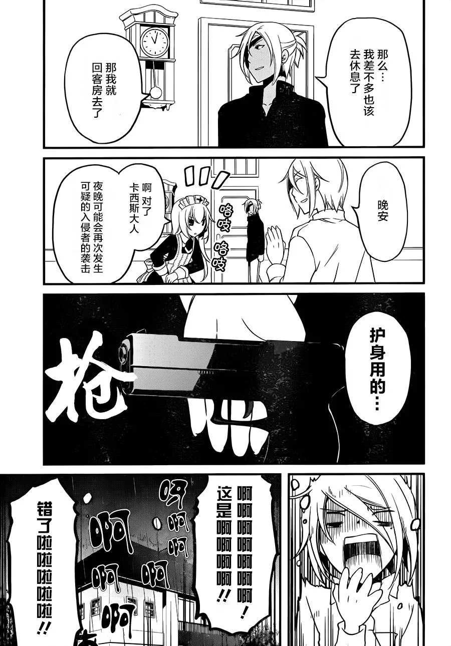 第08话 第11页