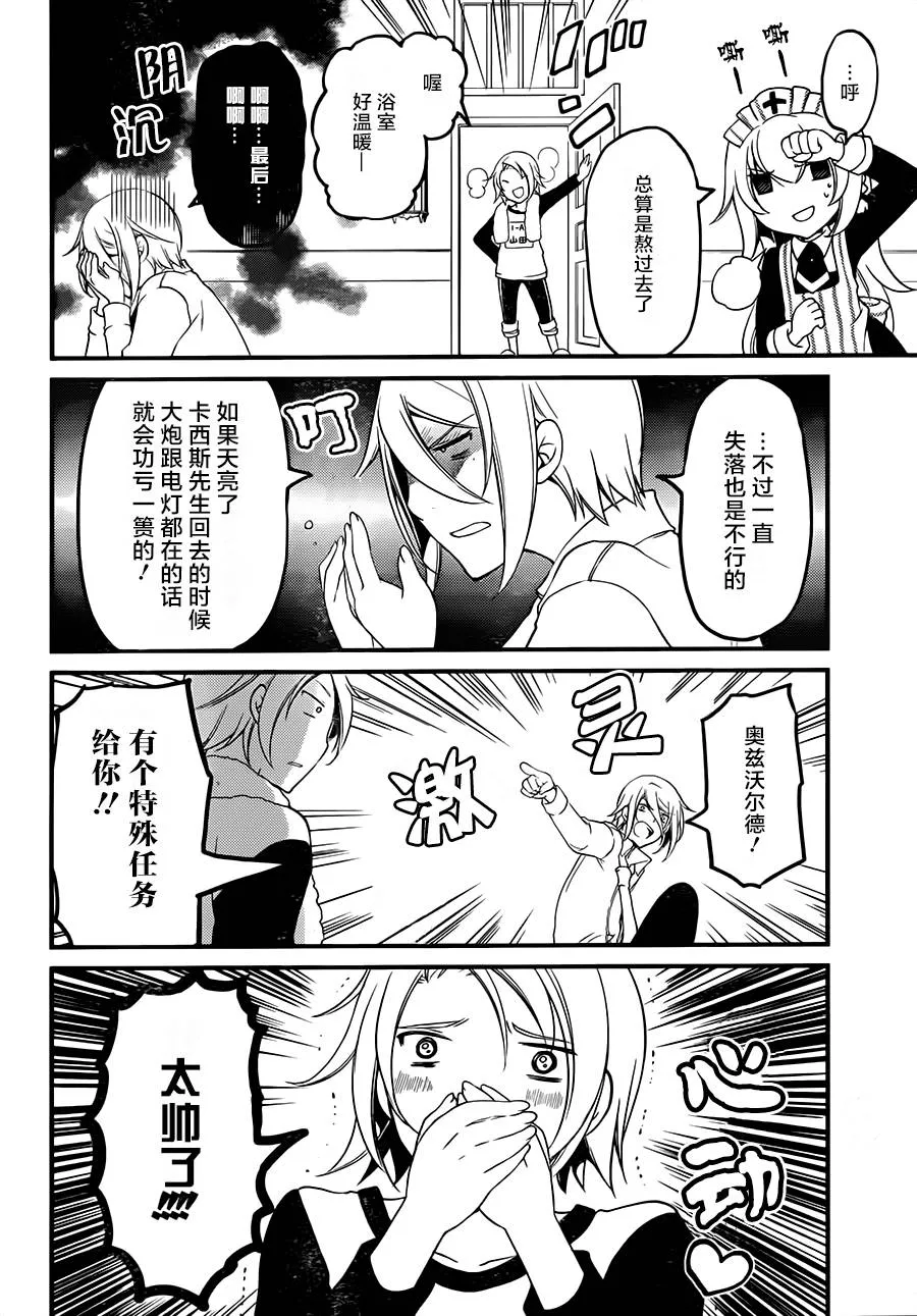 第08话 第12页