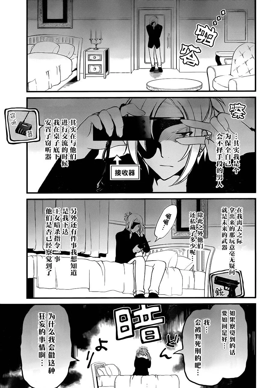 第08话 第13页