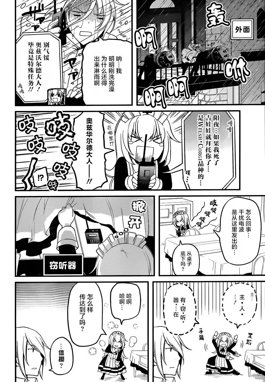 第08话 第14页