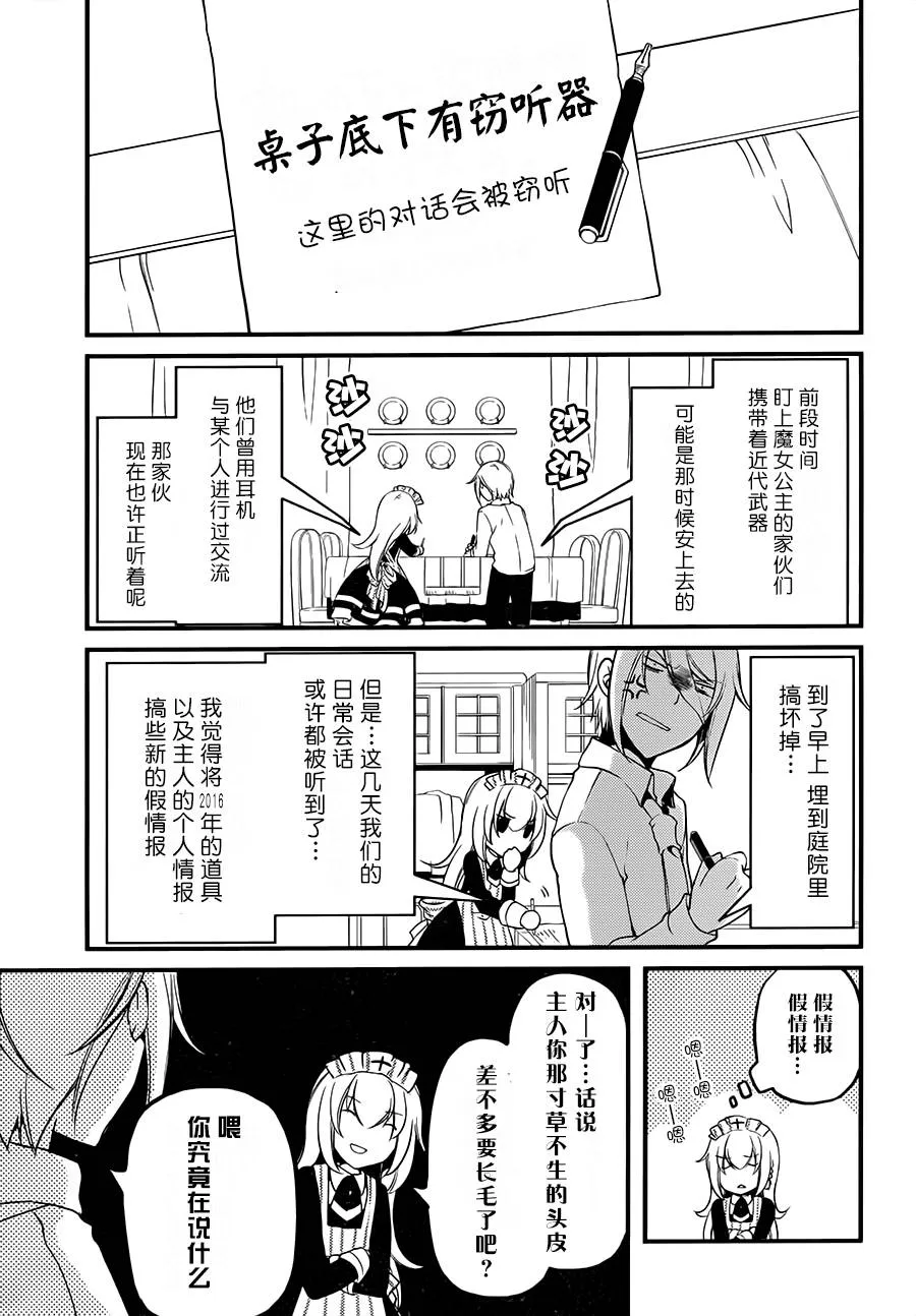 第08话 第15页