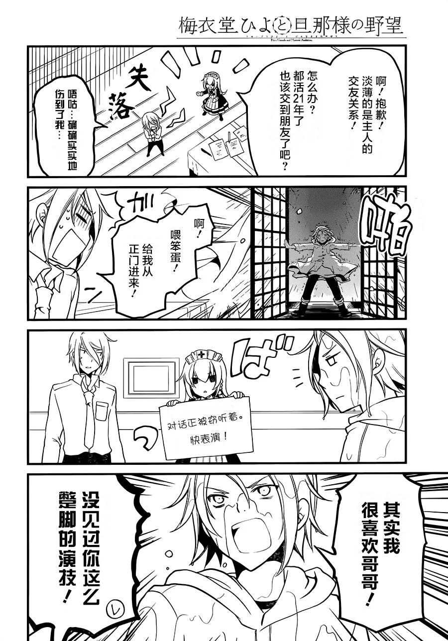 第08话 第16页