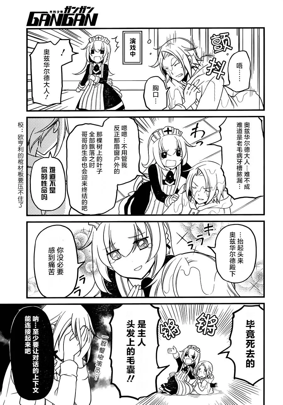 第08话 第17页