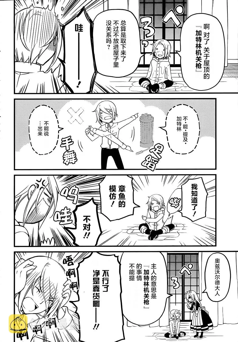 第08话 第18页