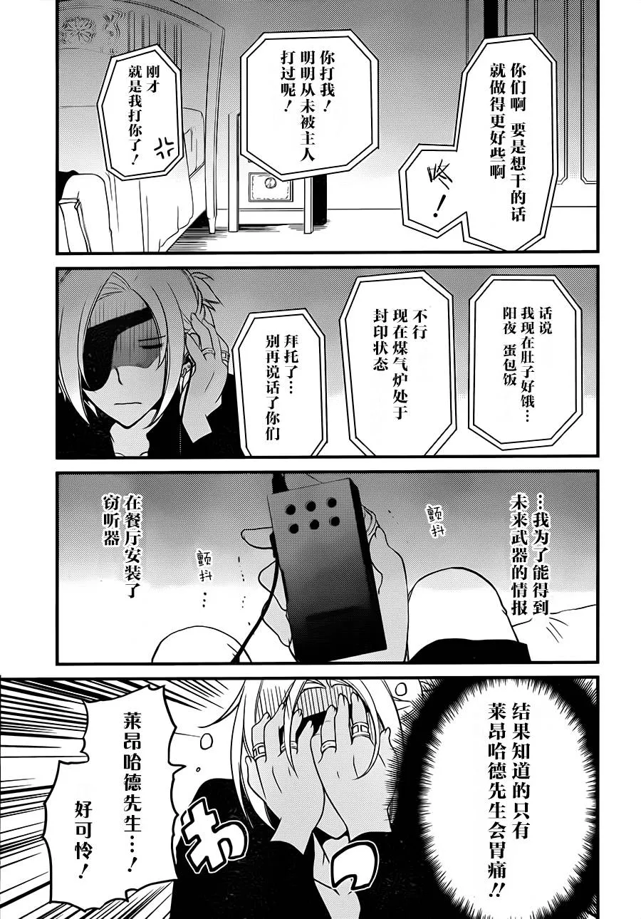 第08话 第19页