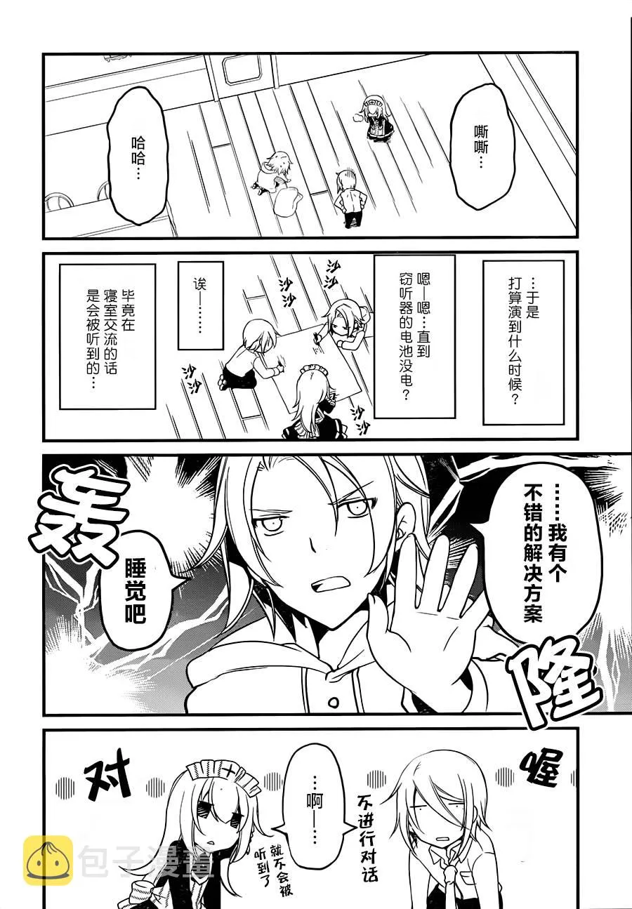 第08话 第20页