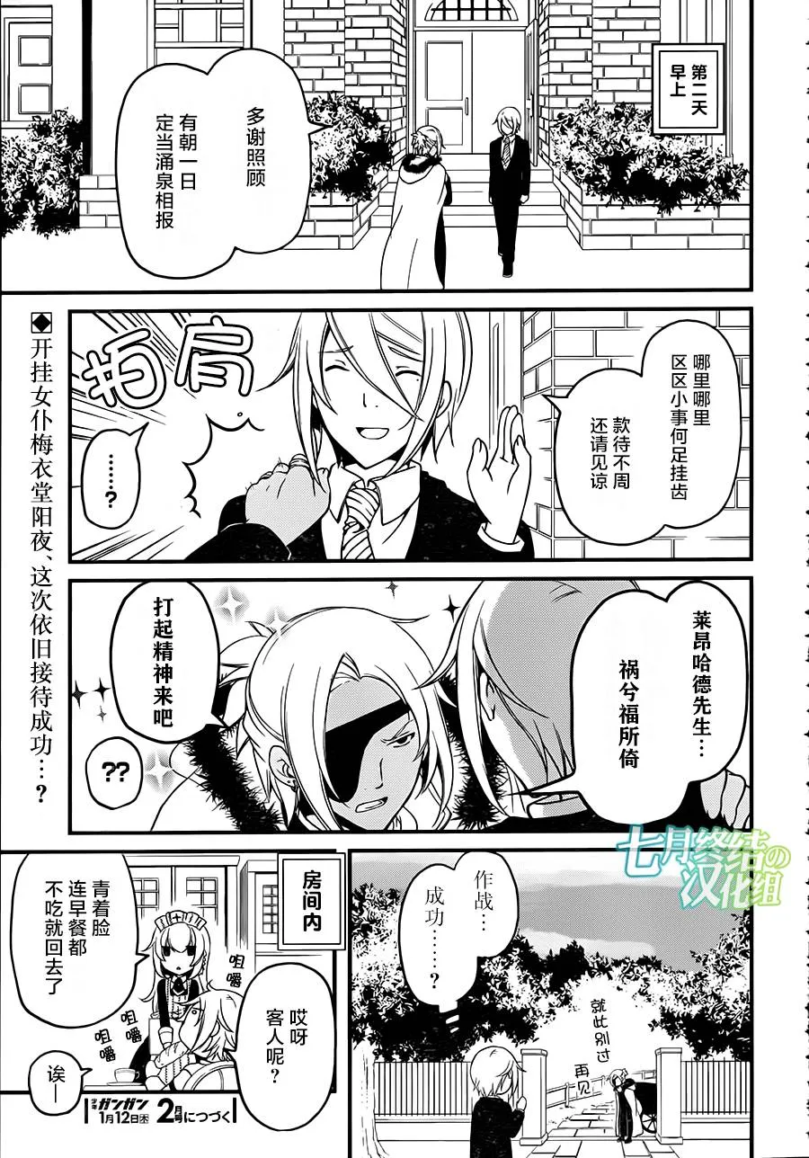 第08话 第21页