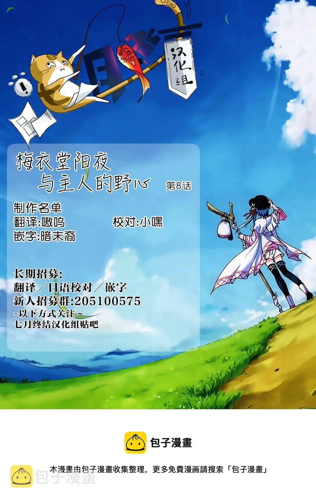 第08话 第22页