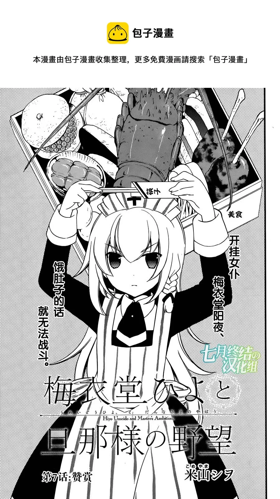 第07话 第1页