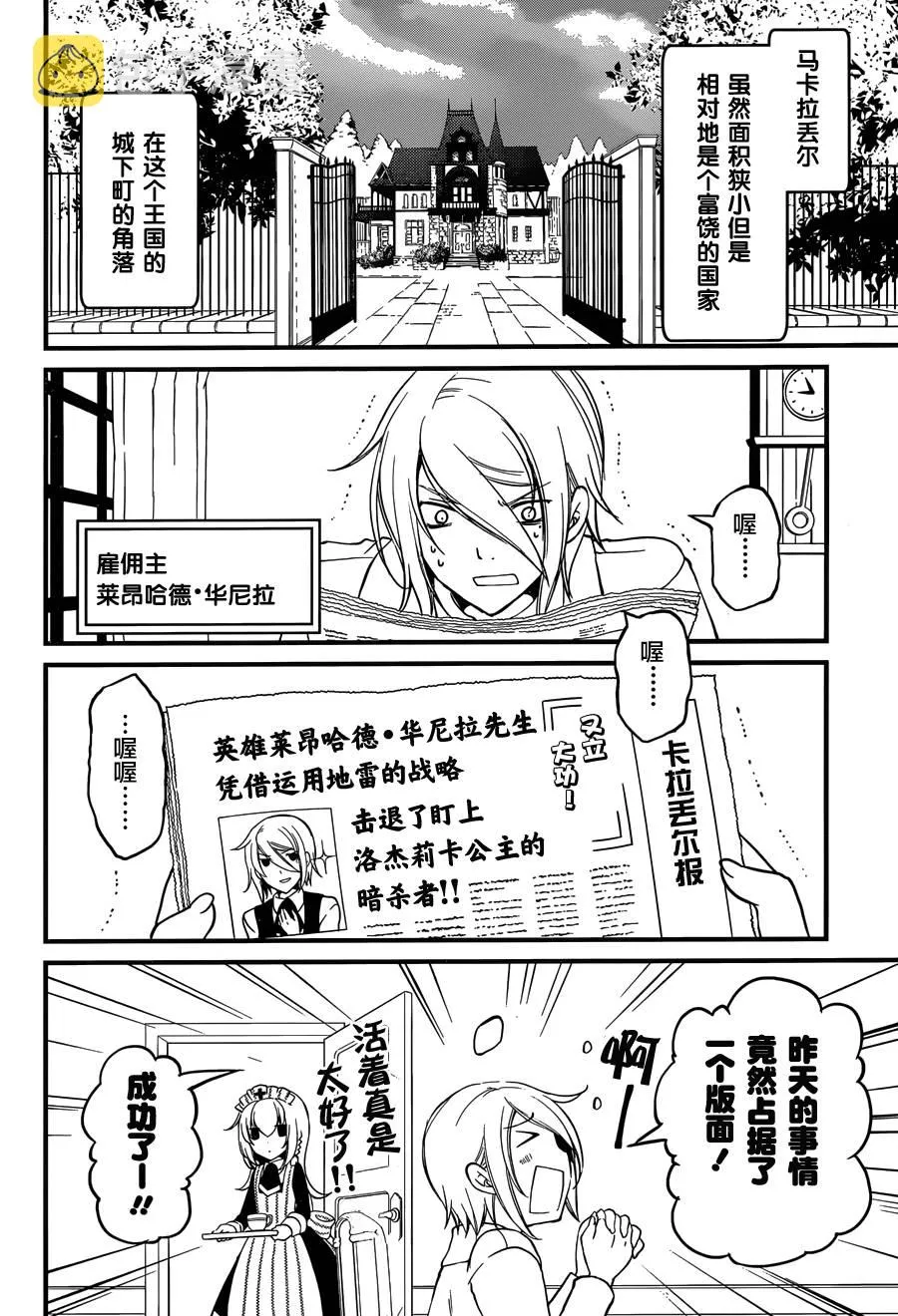 第07话 第2页
