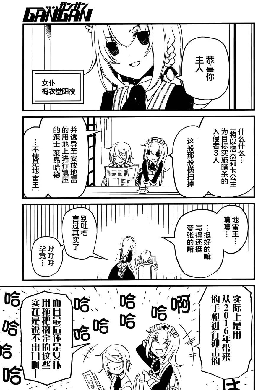 第07话 第3页