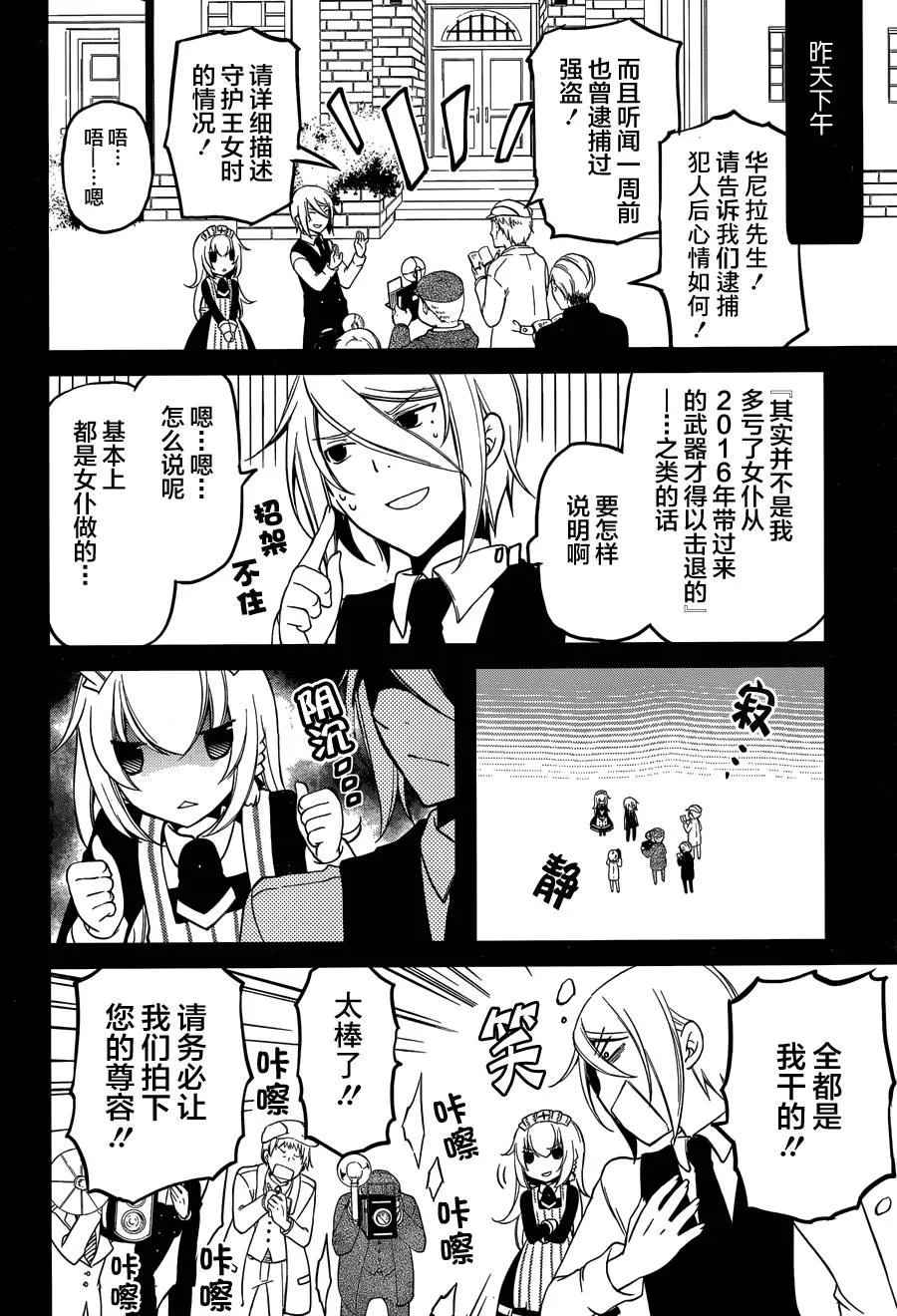 第07话 第4页
