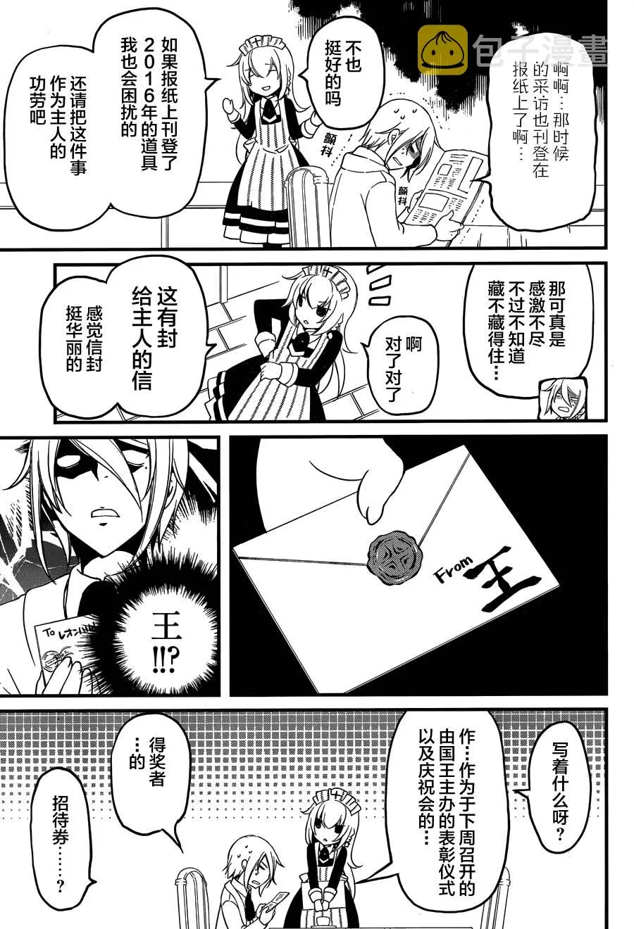 第07话 第5页