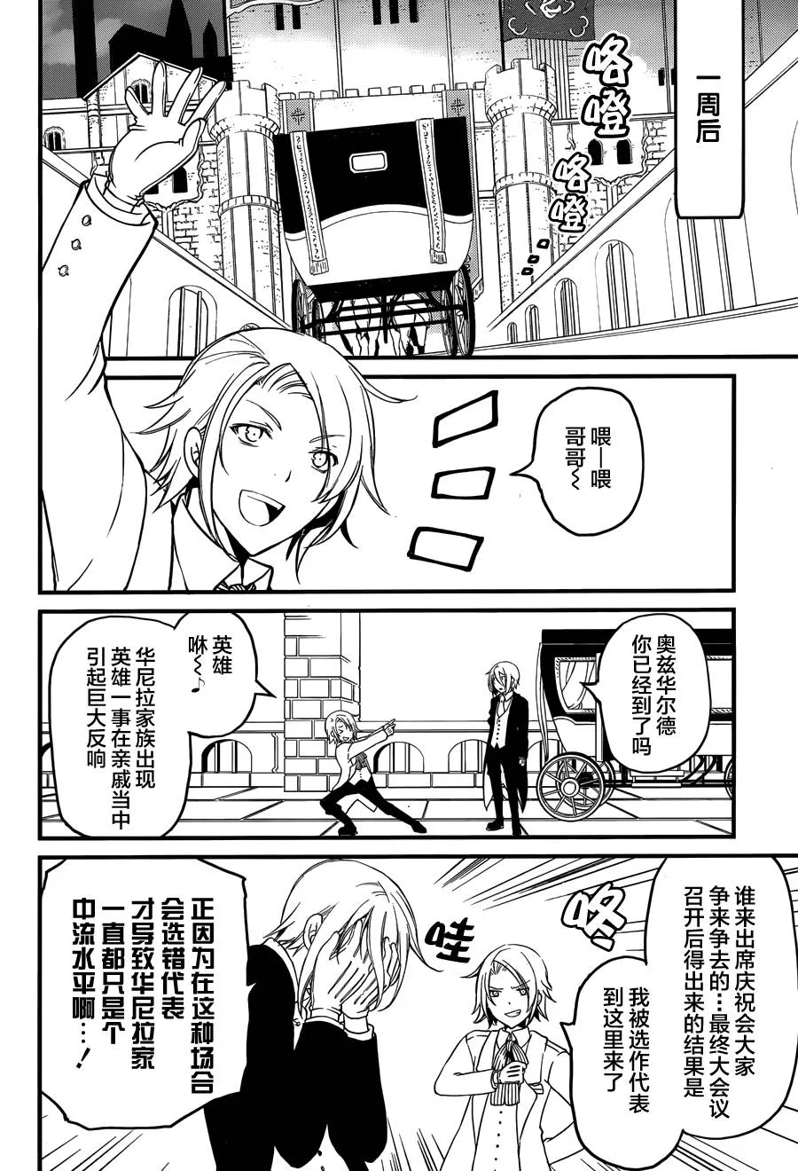 第07话 第6页
