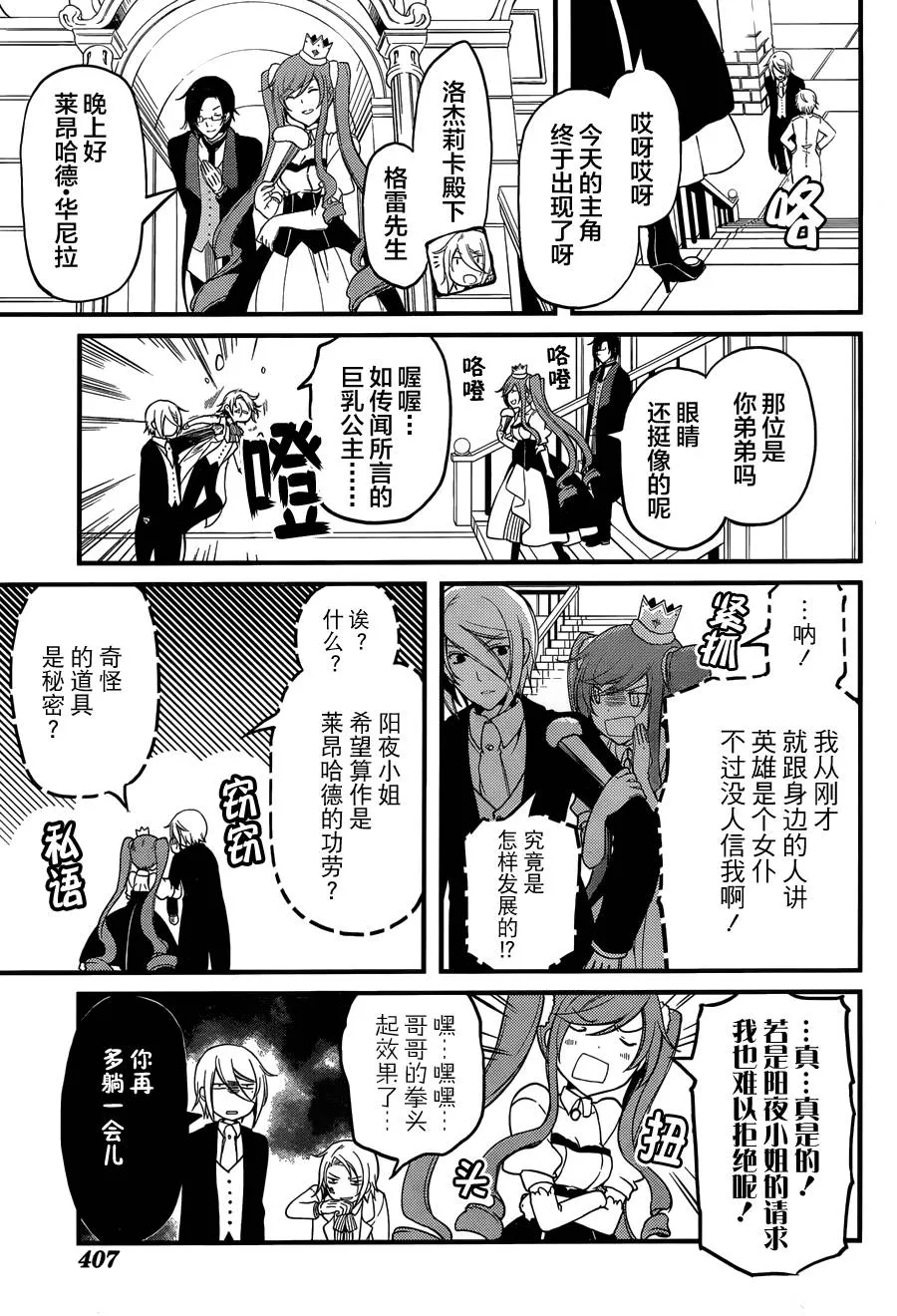第07话 第7页