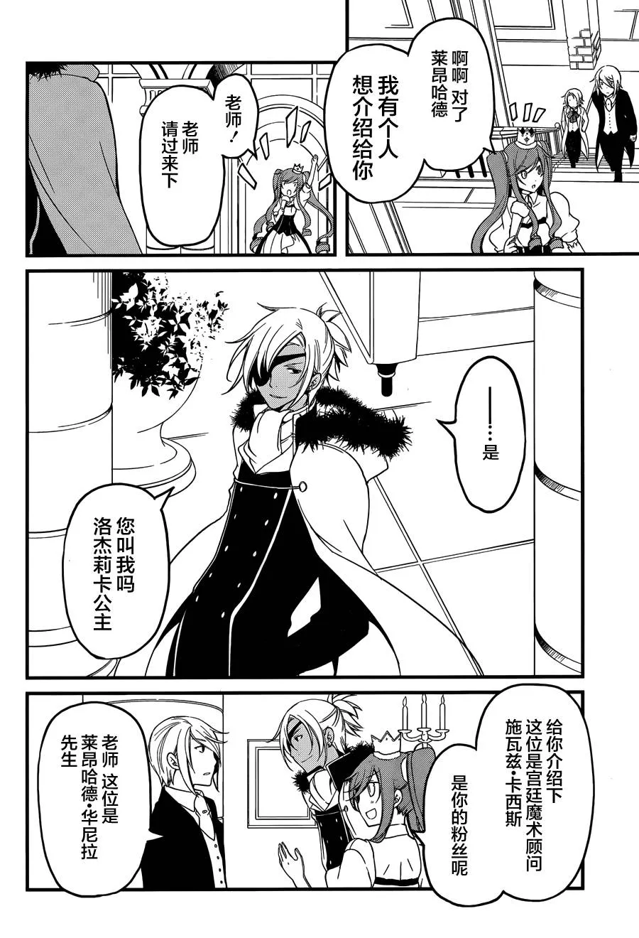 第07话 第8页