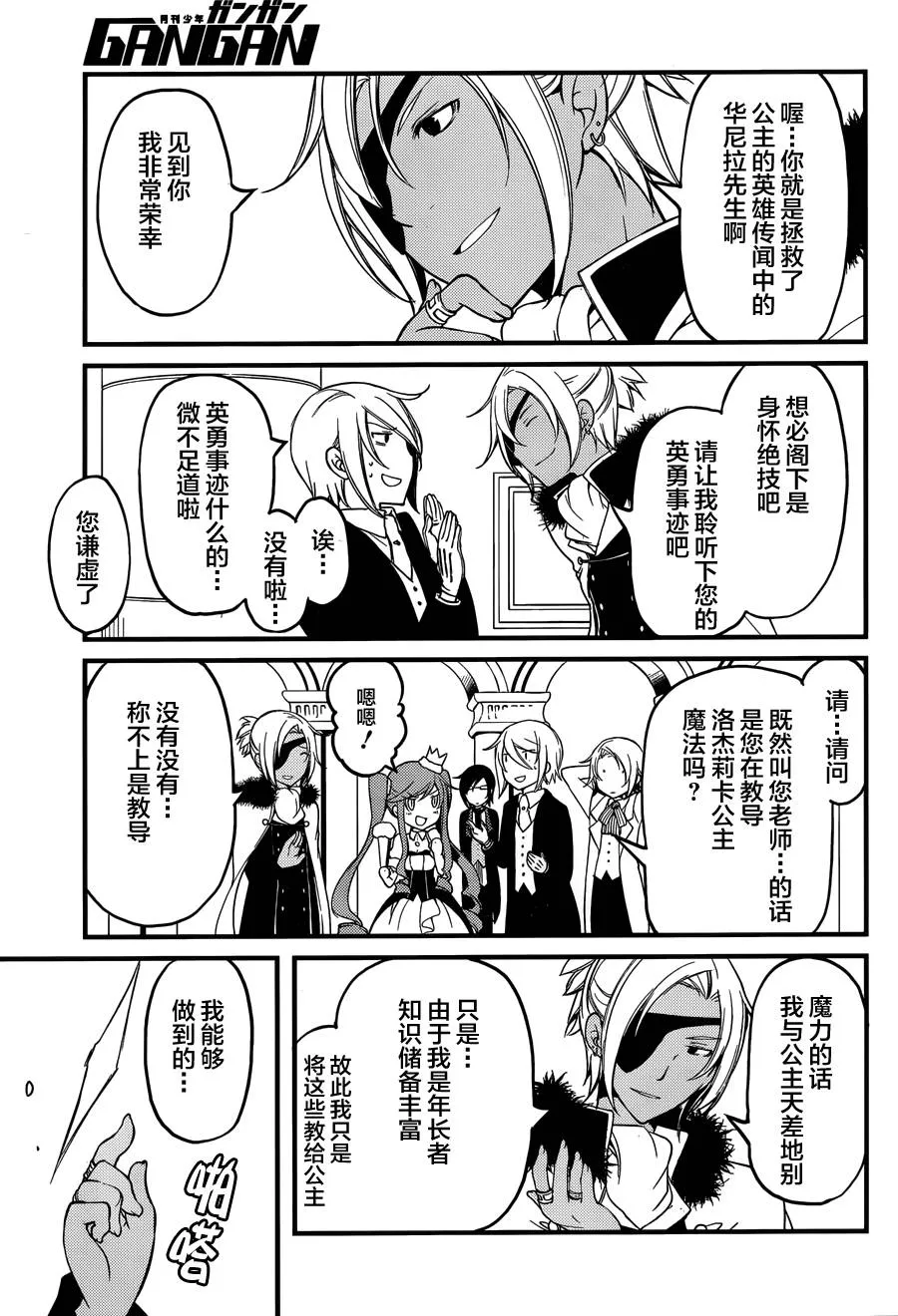 第07话 第9页